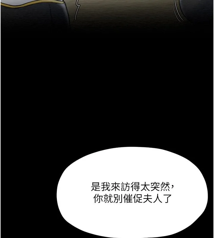 最强家丁 第67页