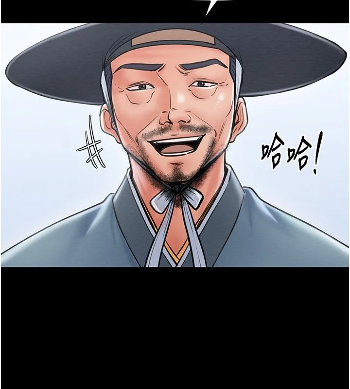 最强家丁 第68页