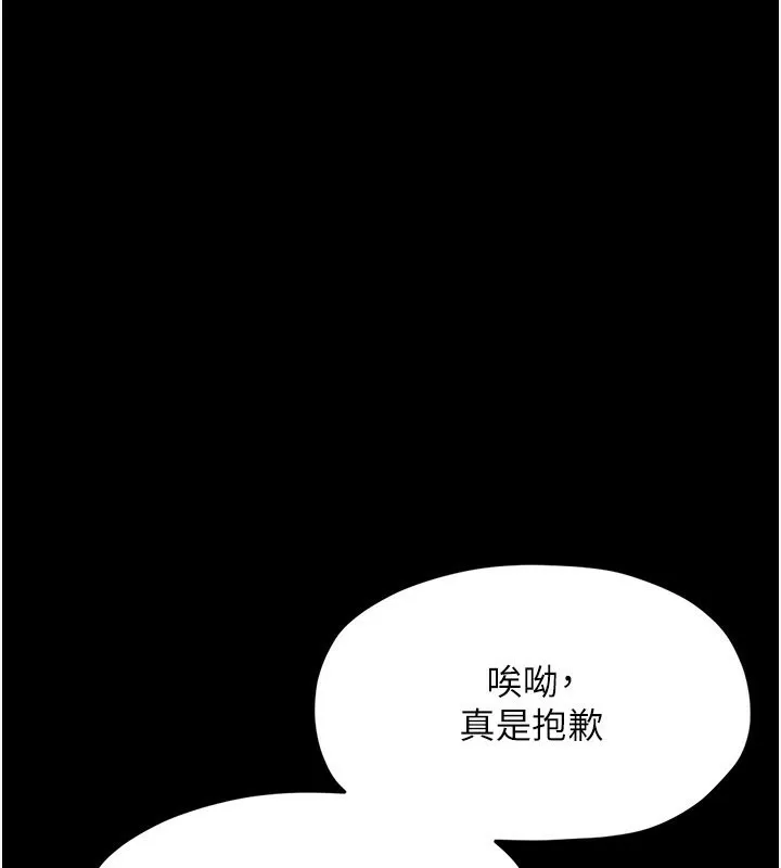 最强家丁 第69页