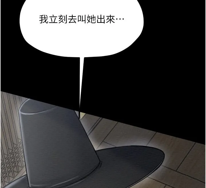 最强家丁 第70页