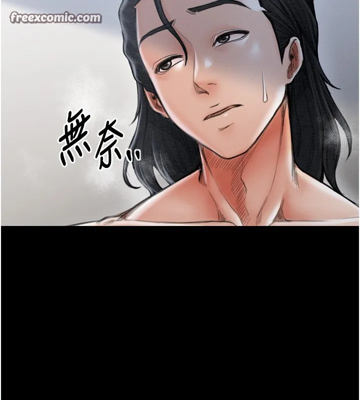 最强家丁 第75页
