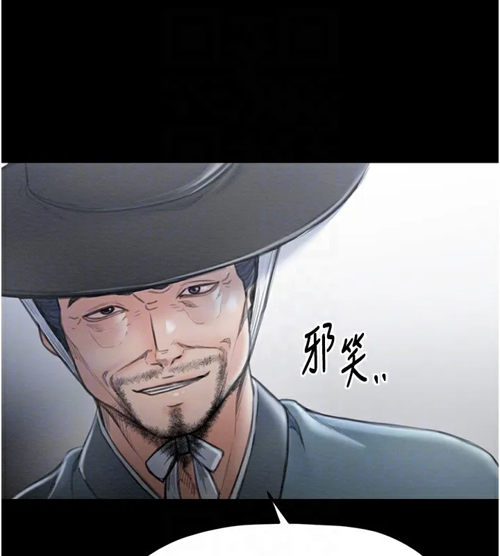 最强家丁 第77页