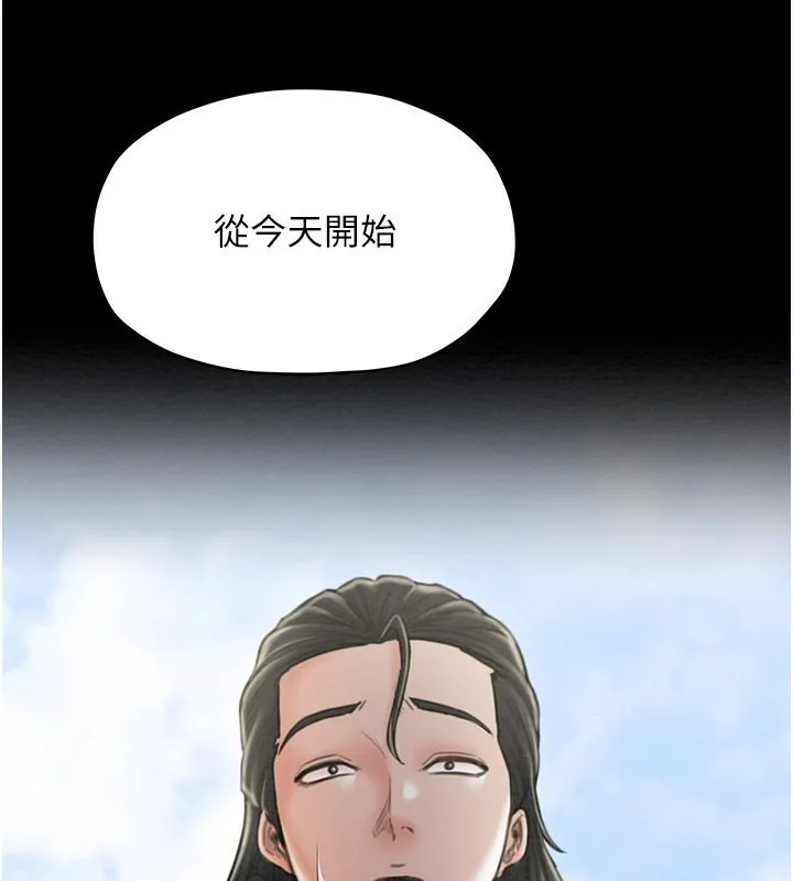 最强家丁 第83页