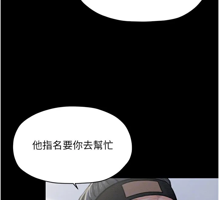 最强家丁 第88页