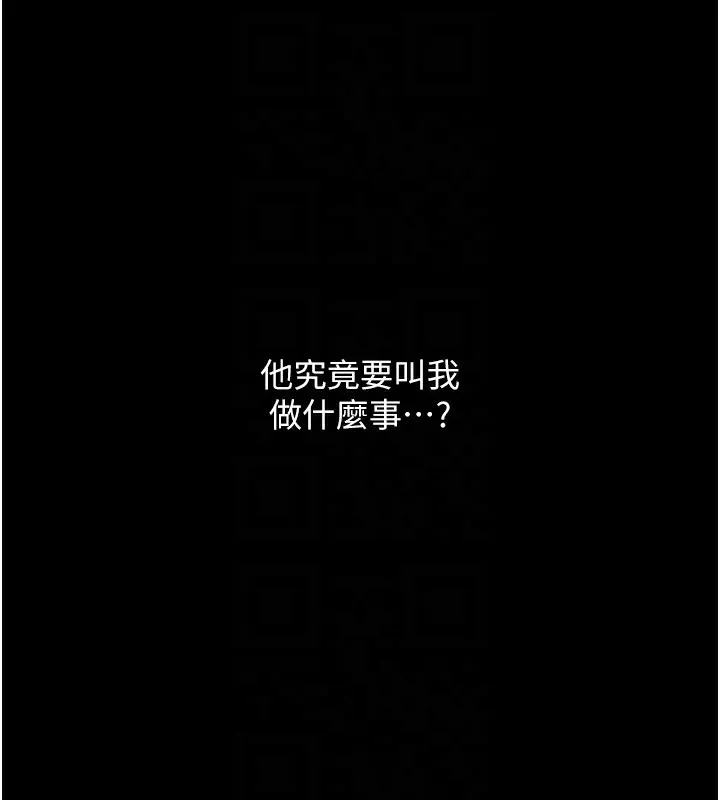最强家丁 第93页
