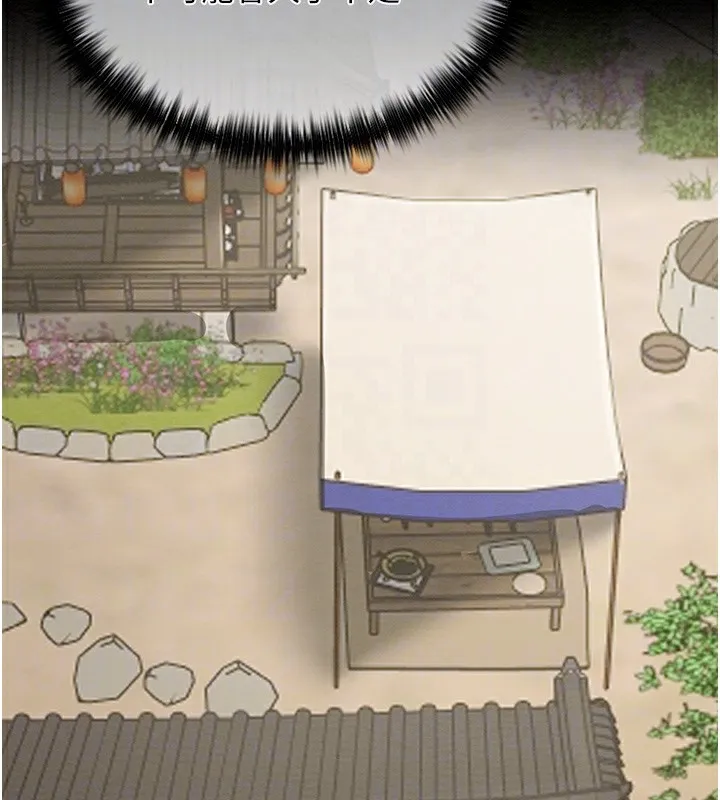 最强家丁 第95页