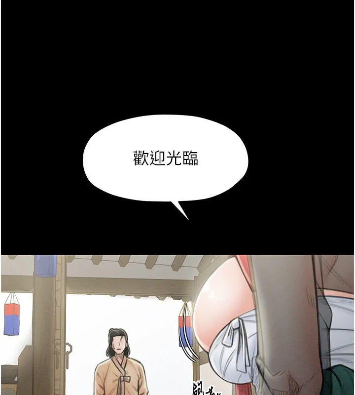 最强家丁 第98页