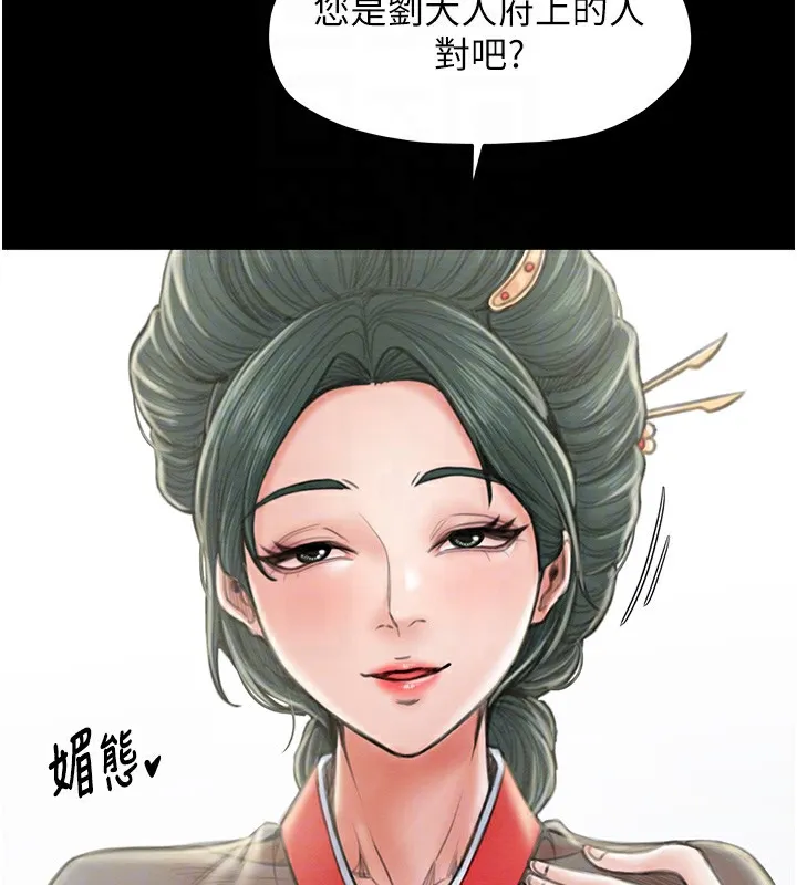 最强家丁 第103页