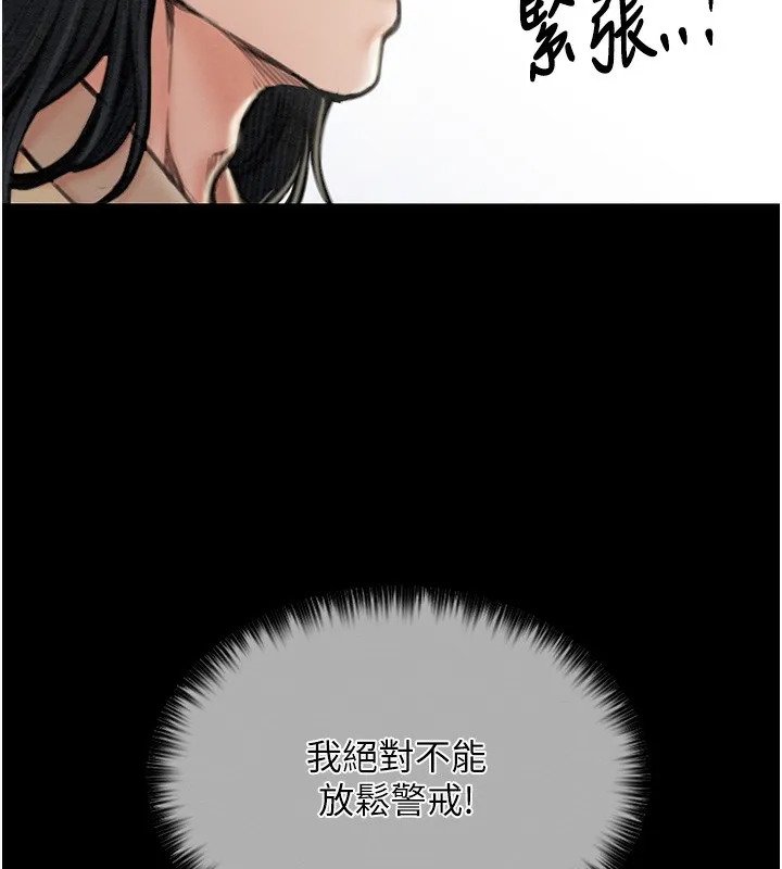 最强家丁 第106页