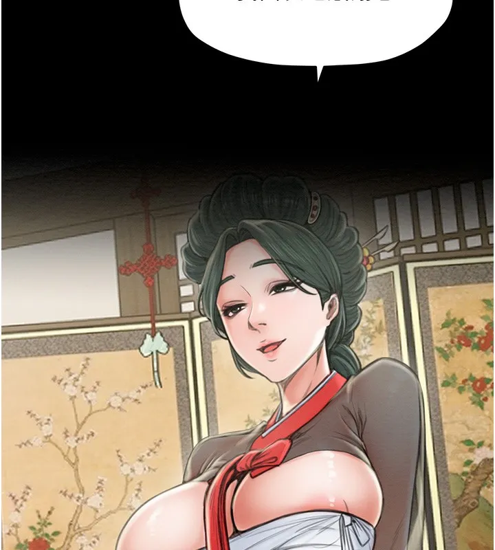 最强家丁 第111页