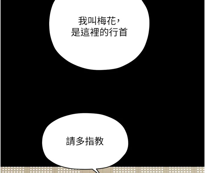 最强家丁 第113页