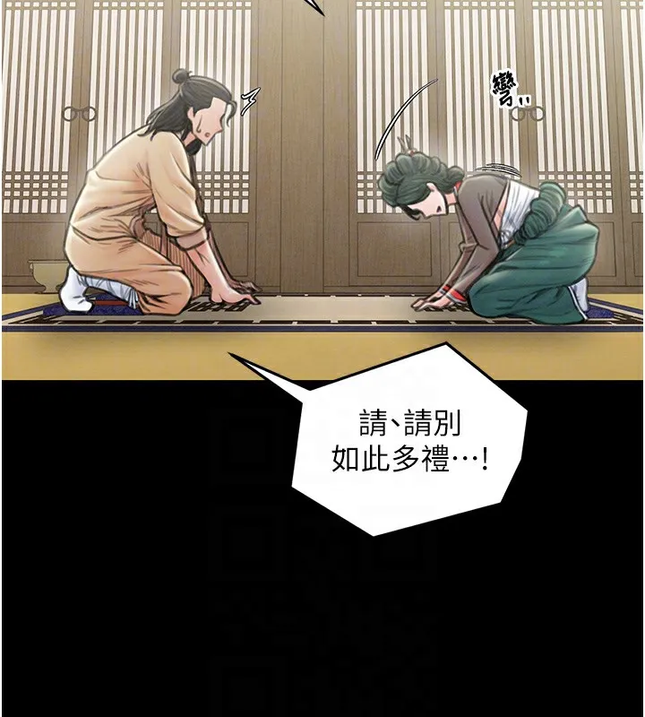 最强家丁 第114页