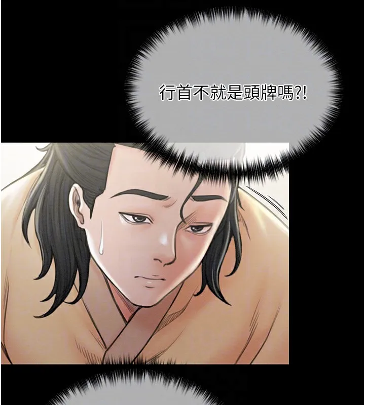 最强家丁 第115页