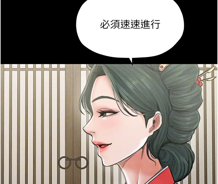 最强家丁 第117页
