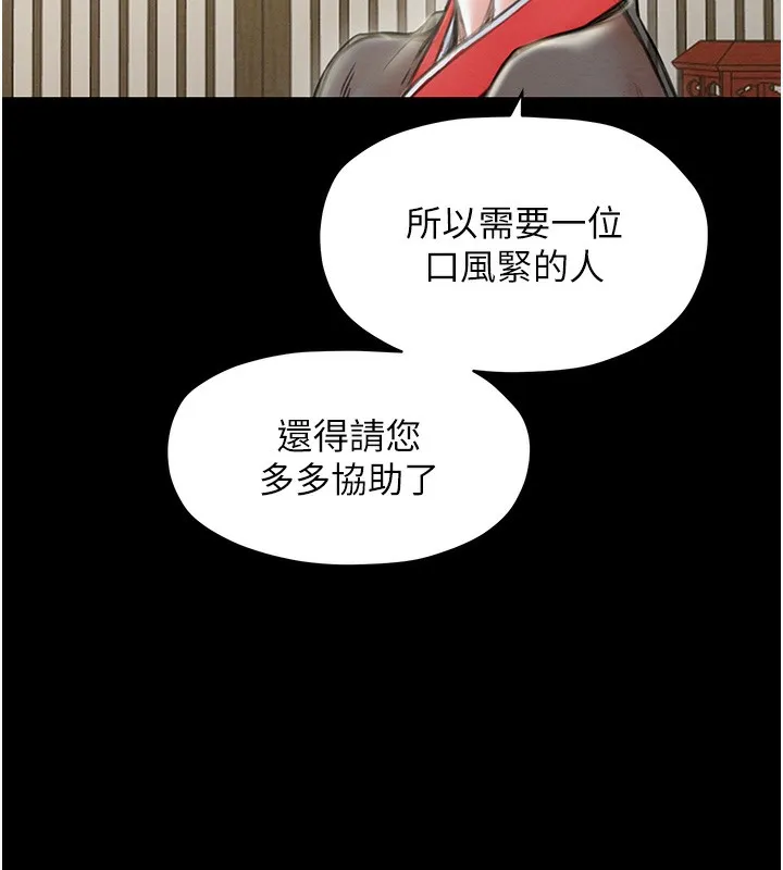 最强家丁 第118页