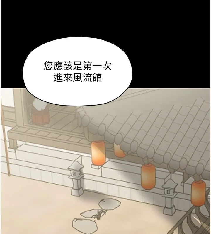 最强家丁 第119页