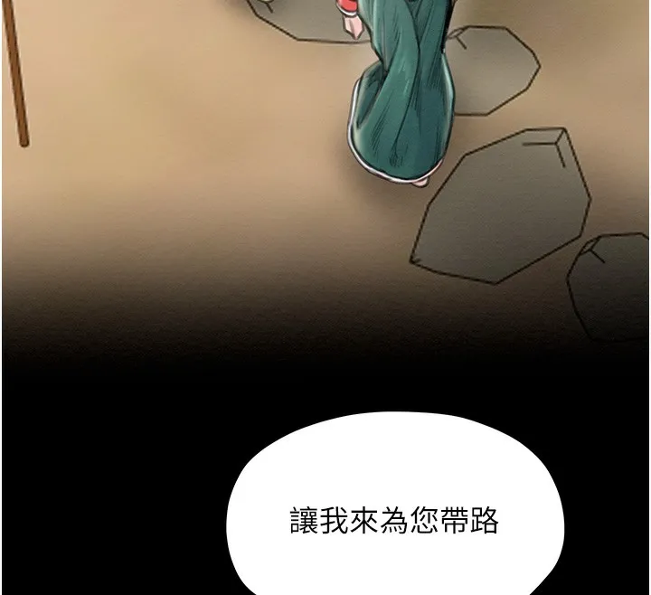 最强家丁 第121页