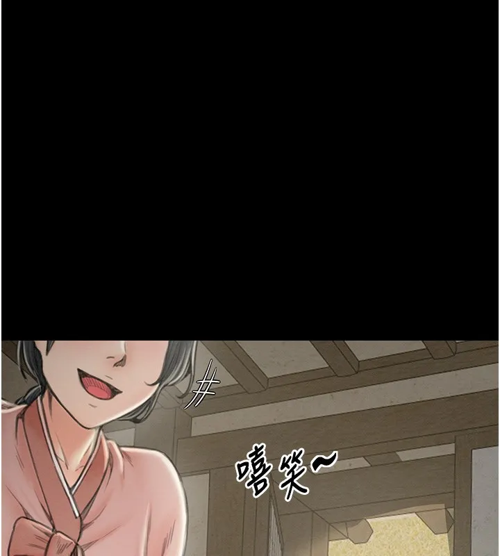 最强家丁 第123页