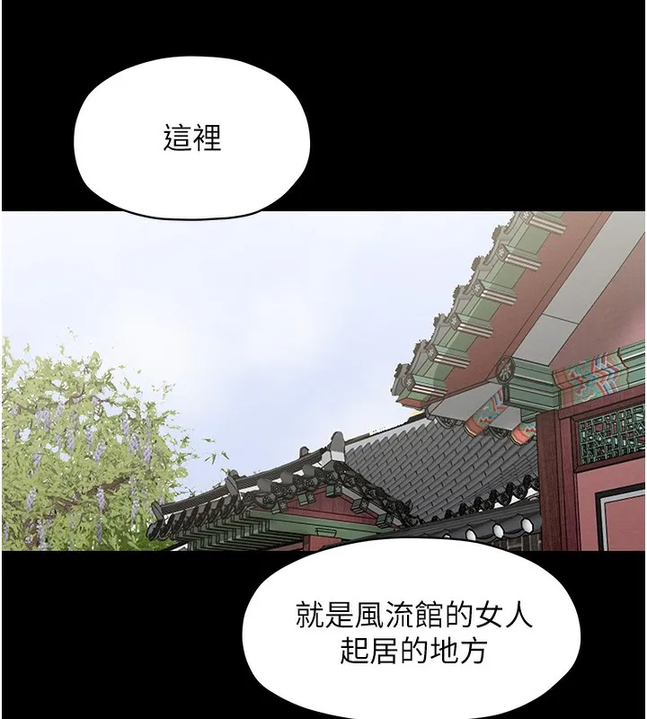 最强家丁 第128页