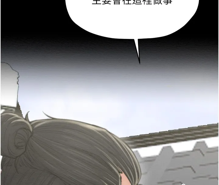 最强家丁 第130页