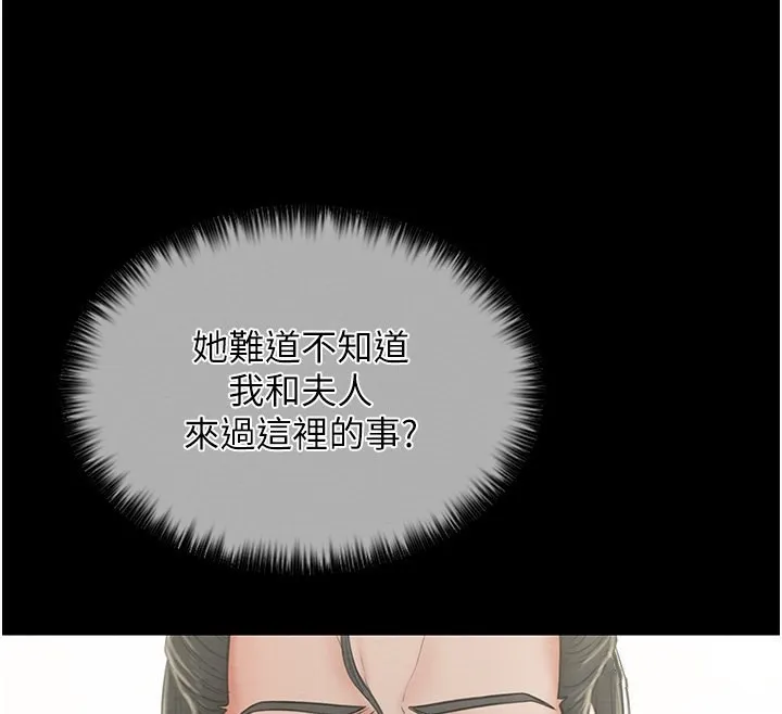 最强家丁 第134页