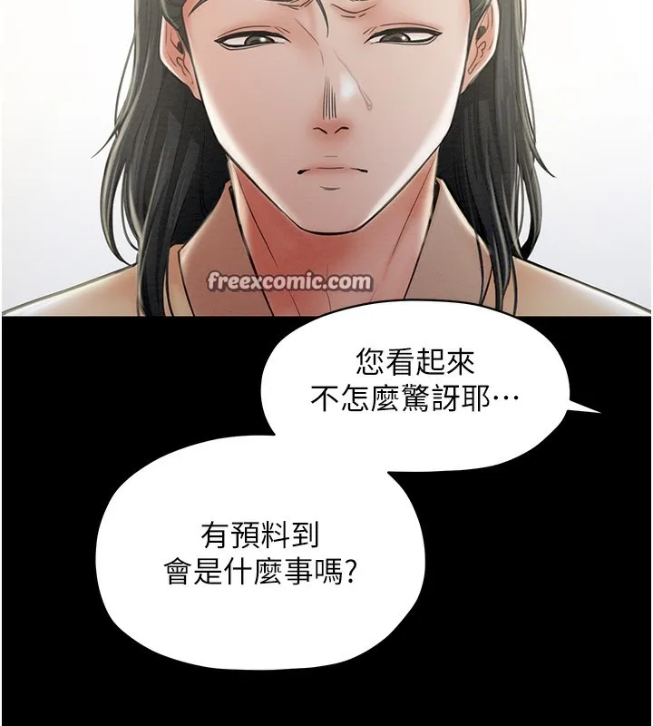 最强家丁 第135页