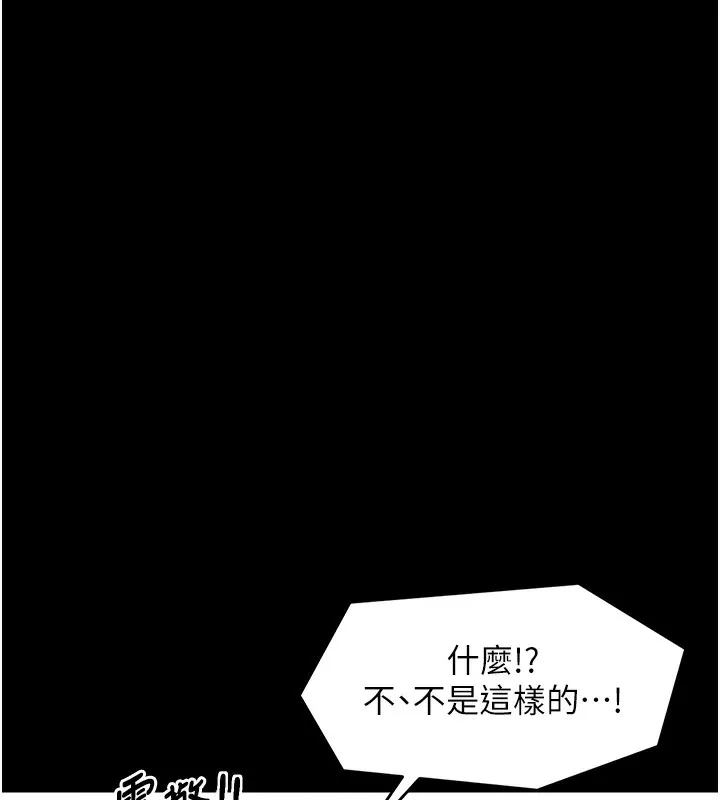 最强家丁 第136页