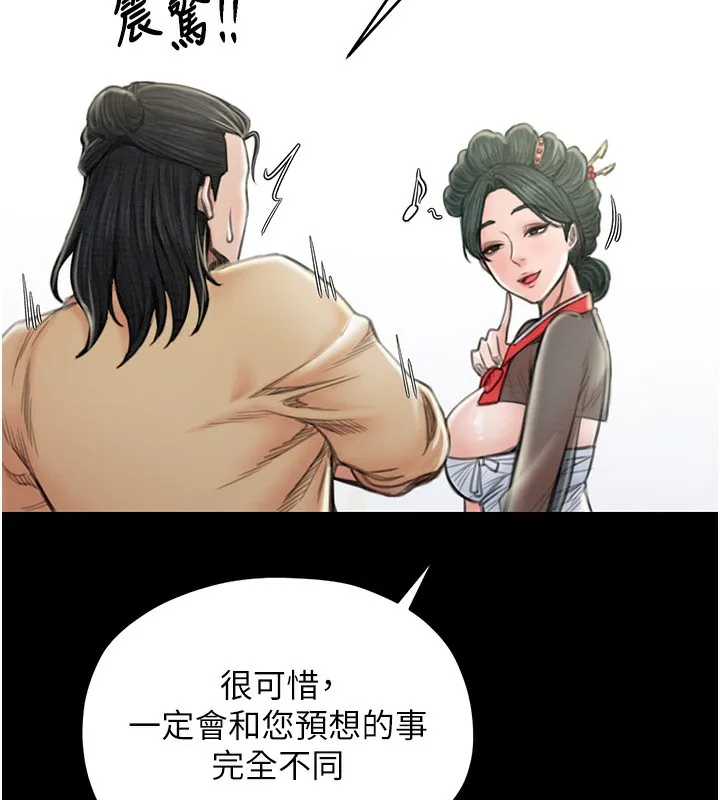 最强家丁 第137页