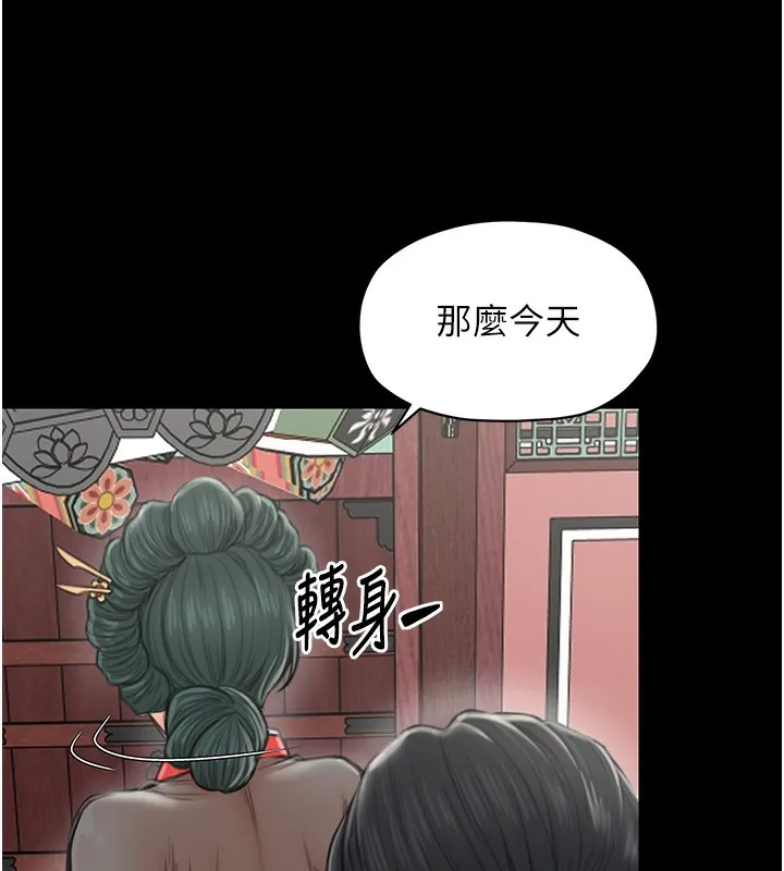最强家丁 第142页
