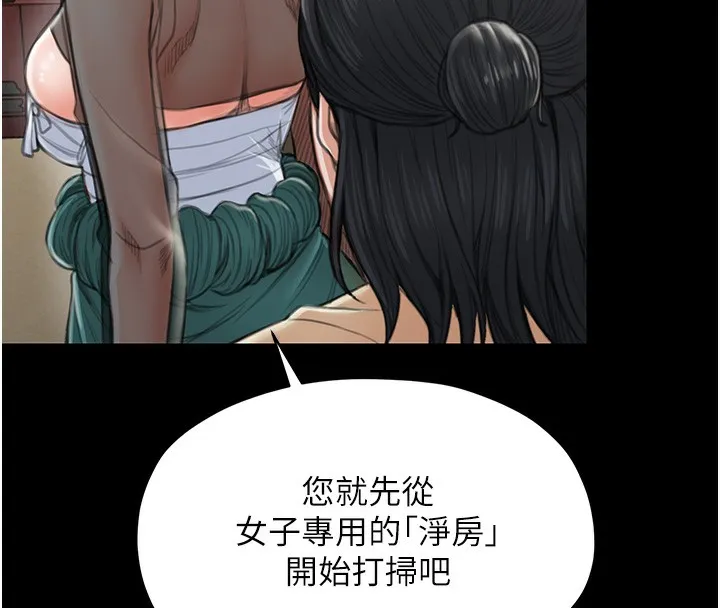 最强家丁 第143页