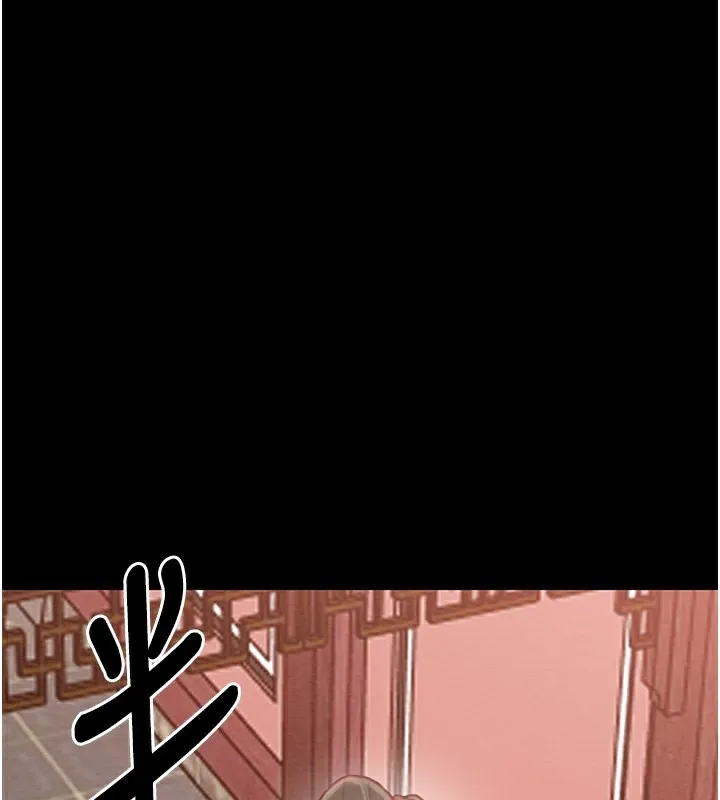 最强家丁 第160页