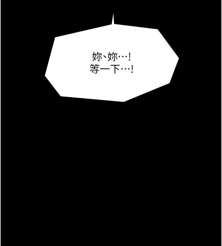 最强家丁 第164页