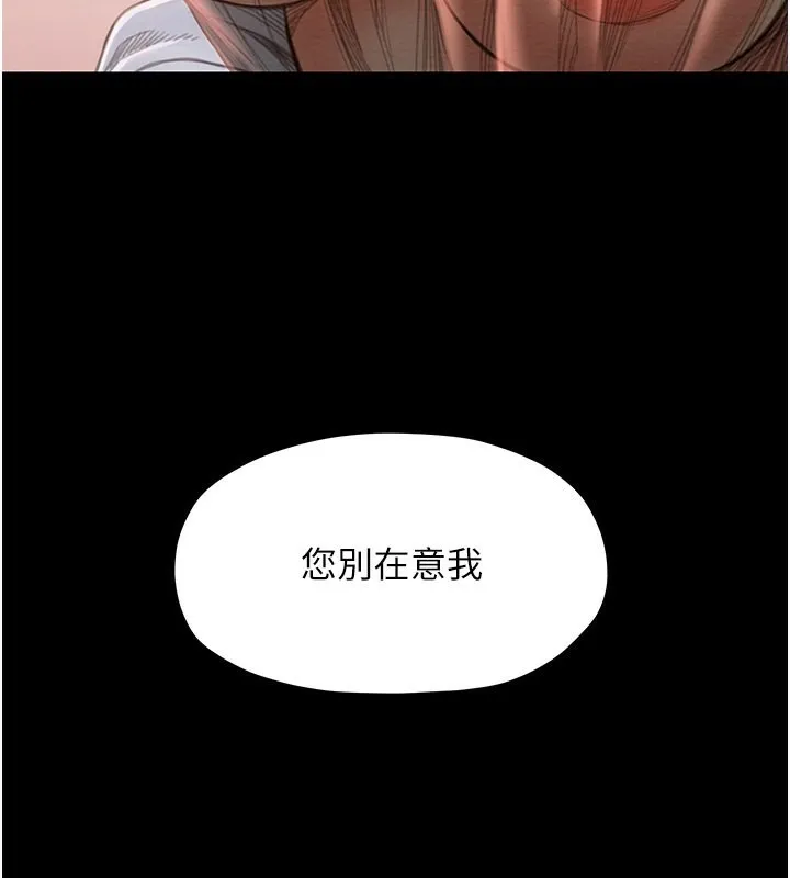 最强家丁 第166页