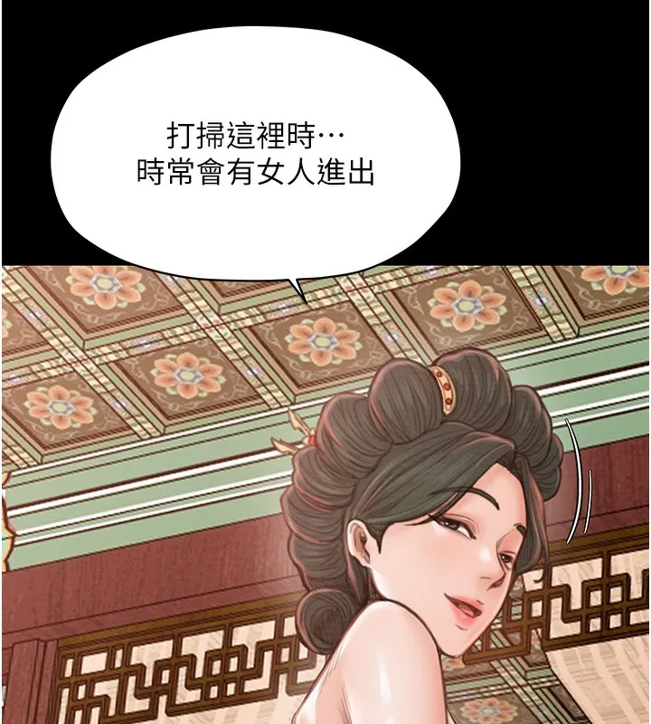 最强家丁 第169页