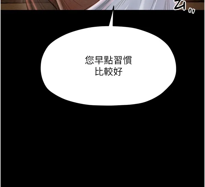最强家丁 第171页
