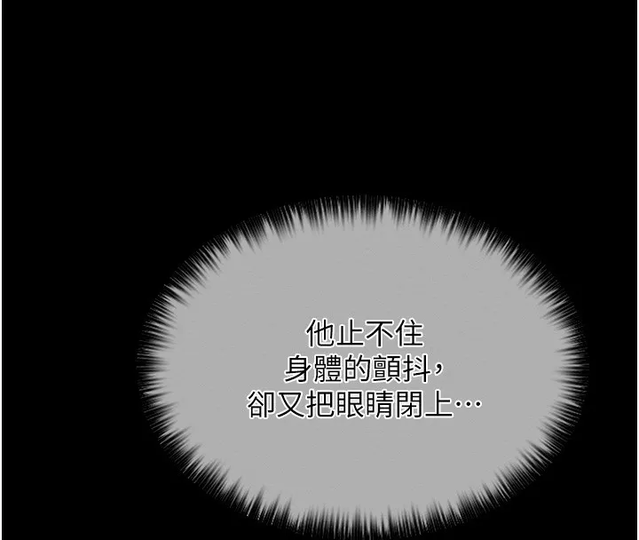 最强家丁 第185页