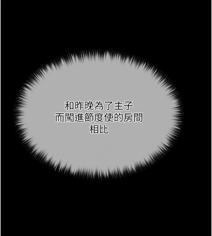 最强家丁 第187页