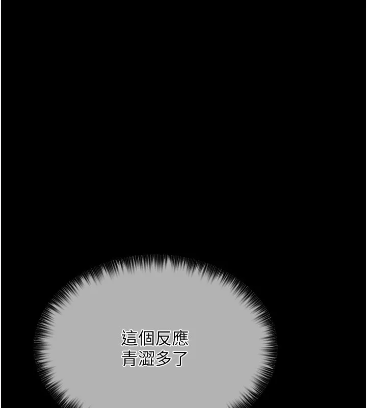 最强家丁 第189页