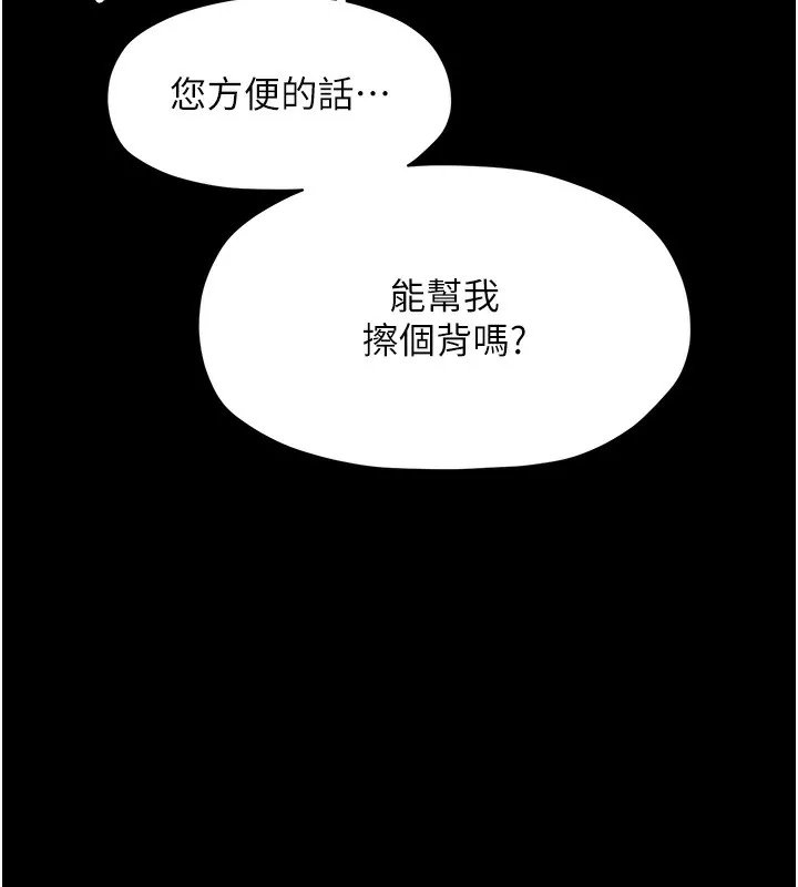 最强家丁 第191页