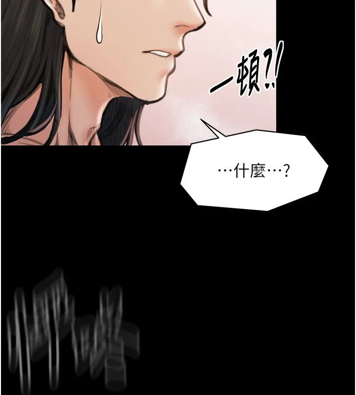 最强家丁 第193页