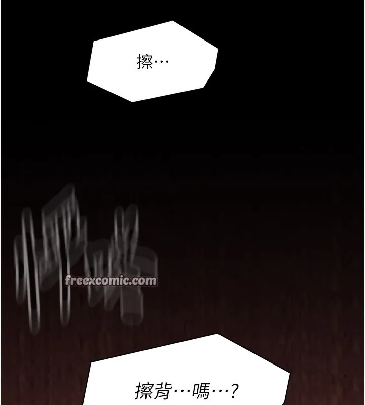 最强家丁 第195页