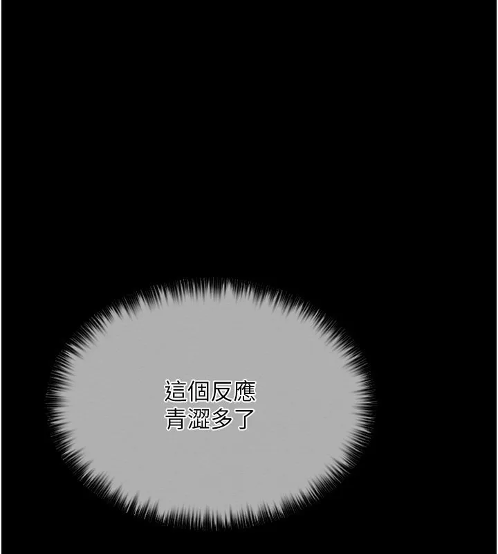 最强家丁 第1页