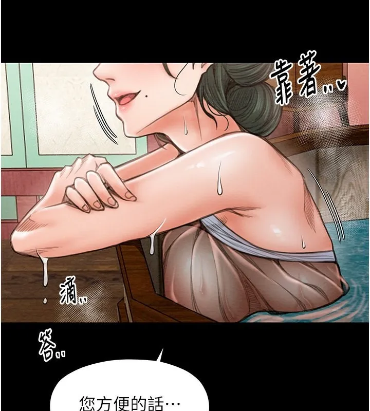 最强家丁 第2页