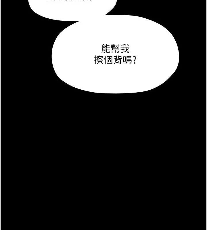 最强家丁 第3页