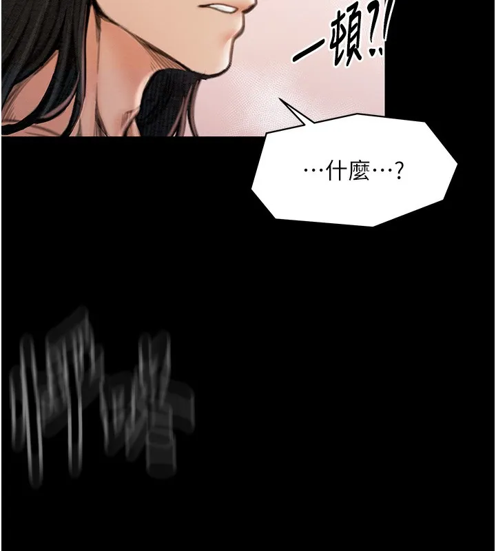最强家丁 第5页