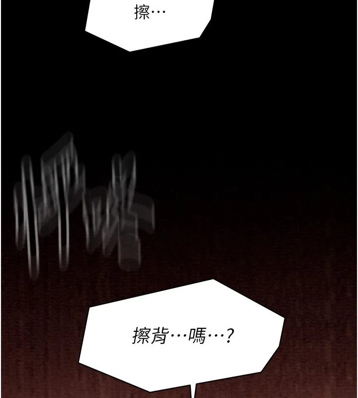 最强家丁 第7页