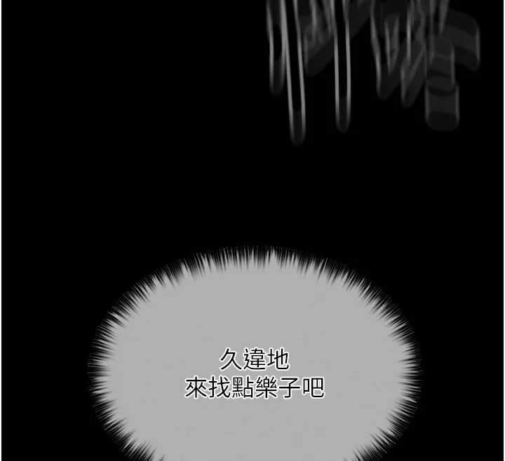 最强家丁 第12页