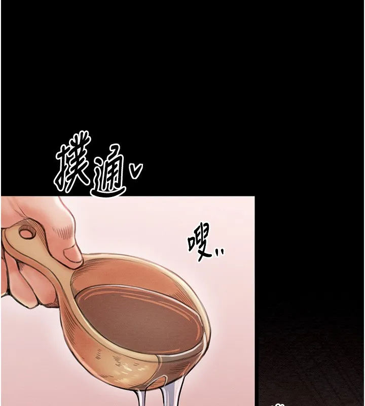 最强家丁 第17页