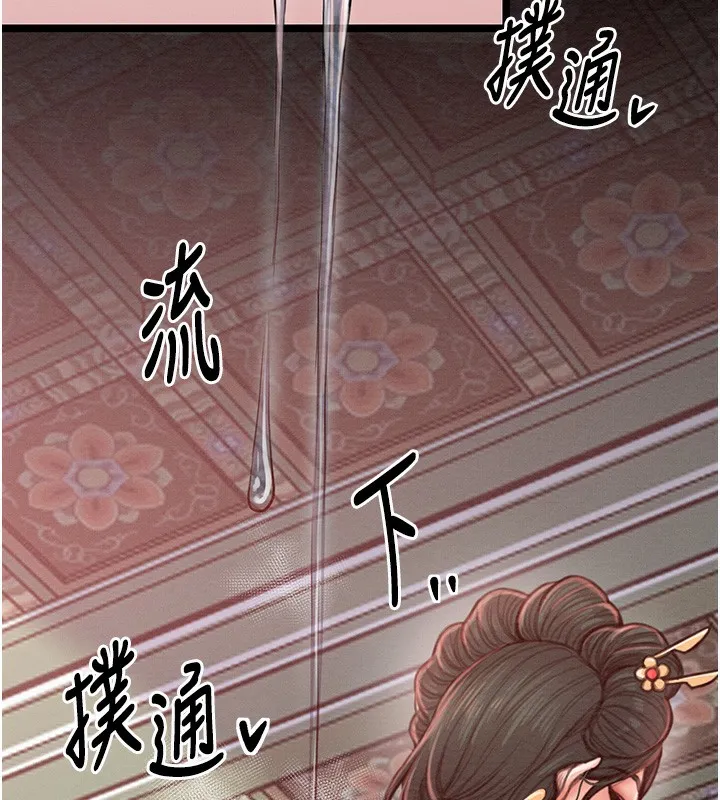 最强家丁 第18页