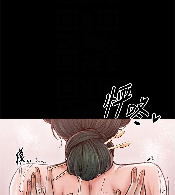 最强家丁 第21页